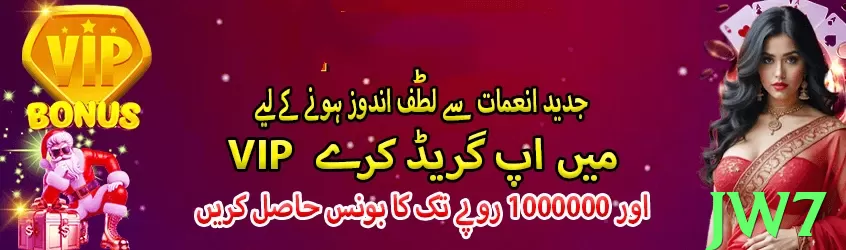 jw7 game app for Pakistan players - 3